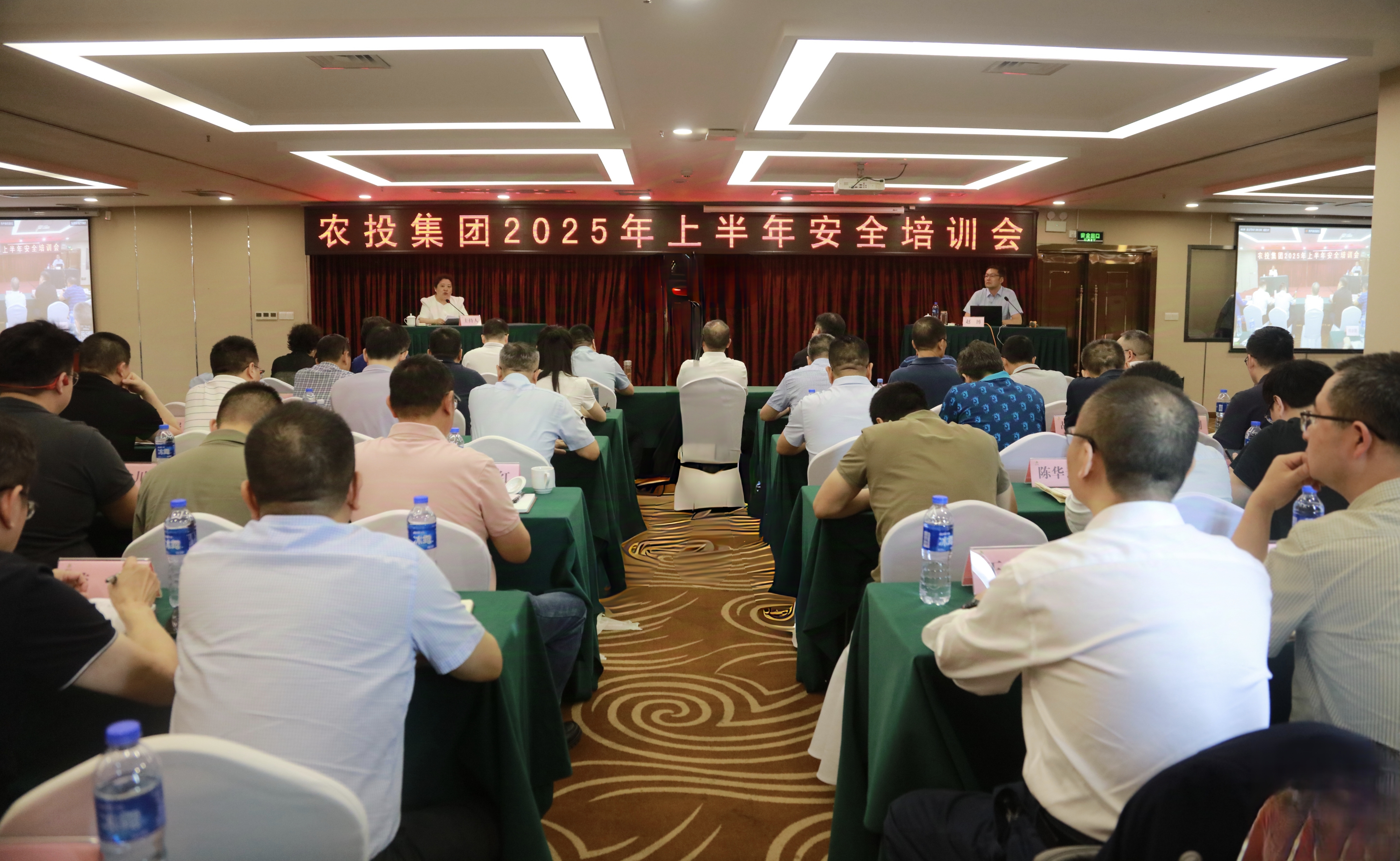 重慶農(nóng)投集團(tuán)舉辦2025年上半年安全培訓(xùn)會